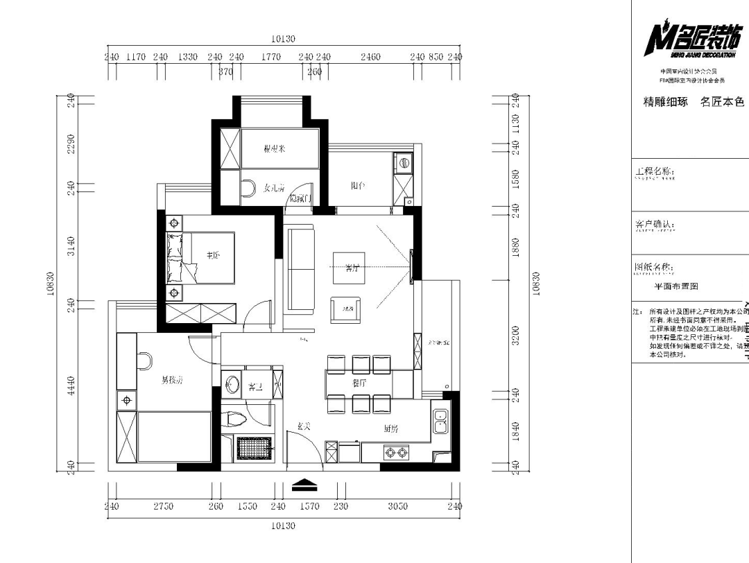 小戶型北歐輕奢室內(nèi)裝修設計-平米布置圖